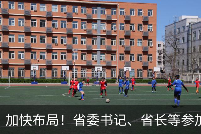 加快布局！省委书记、省长等参加大讲堂，吕子平授课