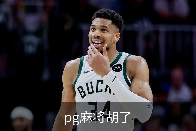 pg麻将胡了公司简介